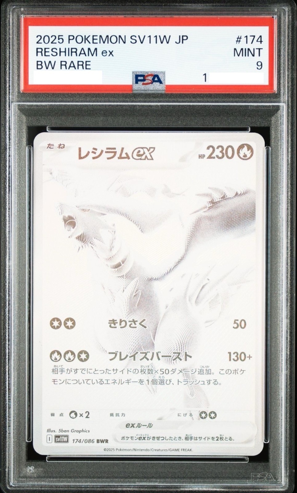 PSA 9 Reshiram ex 174/086 White Flare BWR SV11W MINT Pokemon