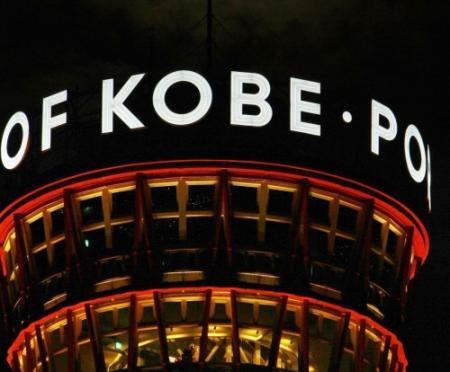 ポートタワーてっぺんのネオン看板、地上で復活 神戸税関前に「PORT OF