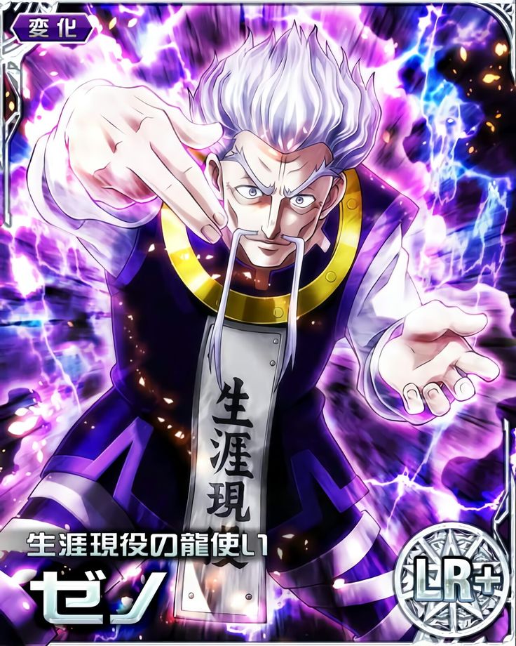 Hunter x Hunter | Zeno Zoldyck | HxH mobage cards | ゼノ/生涯現役
