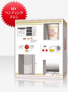 cup noodle vending machine | ramen! ramen! ramen!