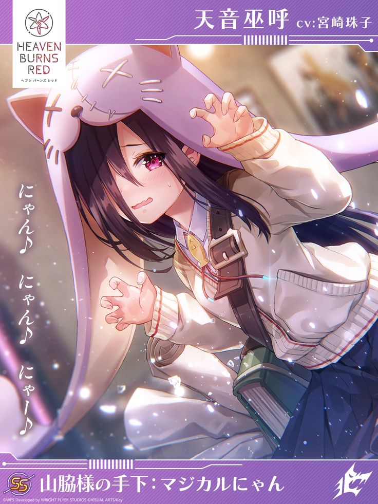 ヴァイスシュヴァルツ 山脇様の手下:マジカルにゃん 天音巫呼 SP PSA10