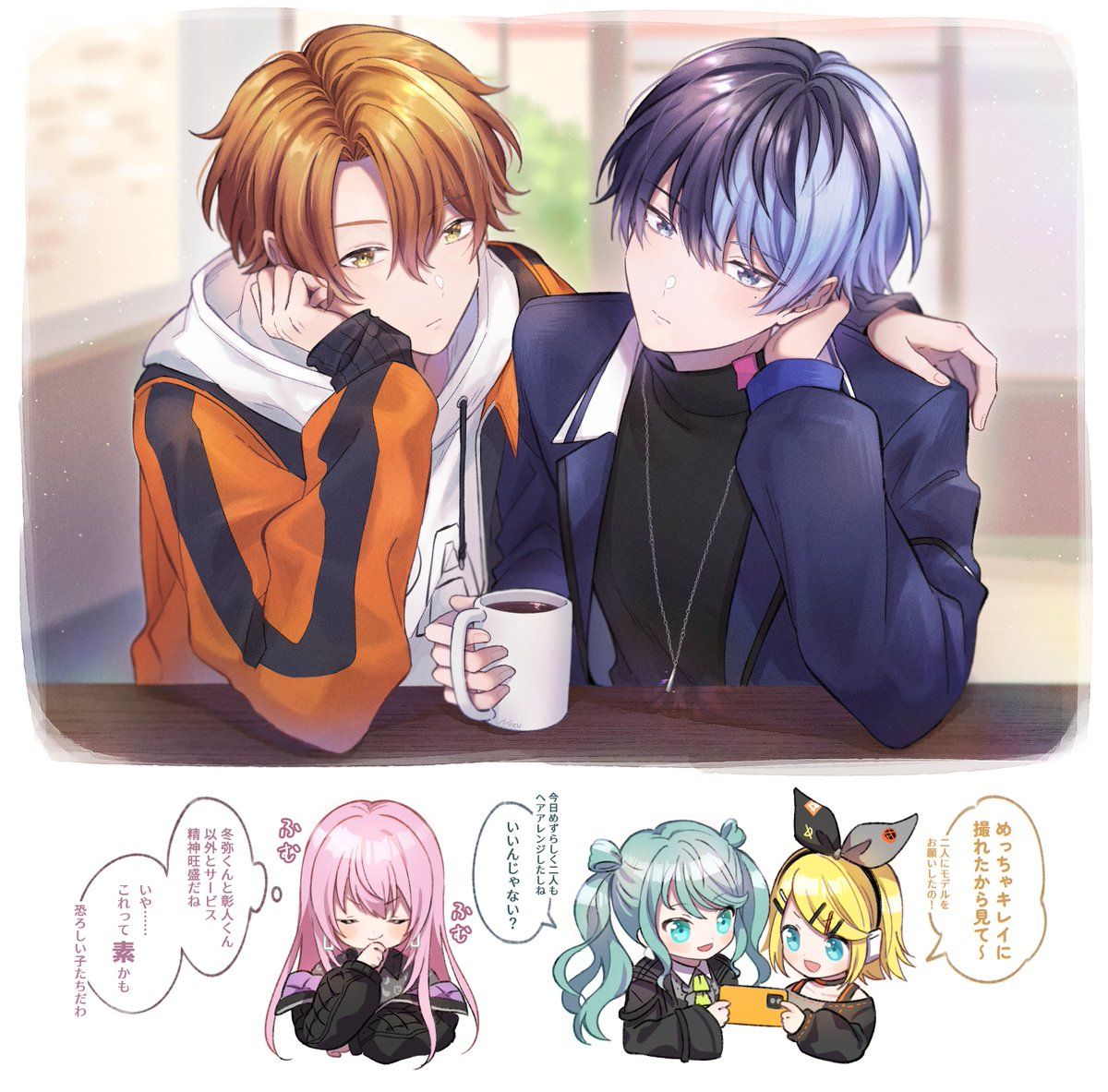 彰人冬弥」のアイデア 37 件 | 男の子 イラスト, イラスト, ボカロ 漫画