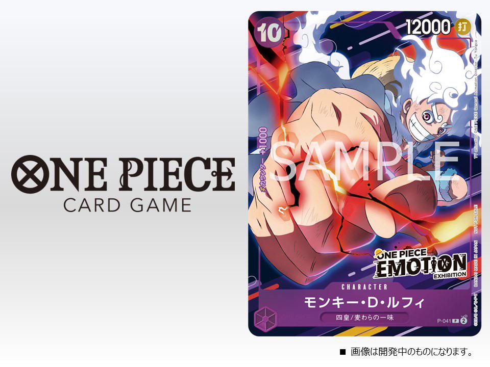 P-041] モンキー・D・ルフィ ONE PIECE Emotion Exhibition プロモ : r
