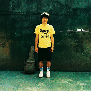 d*2様 クラウド・ルー 盧廣仲 crowd lu スロウ・ソウル CD 慢靈魂