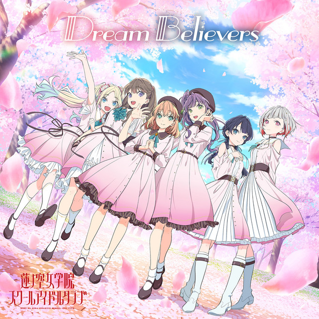 蓮ノ空女学院」SECカード「Dream Believers 徒町 小鈴」 SEC Dream