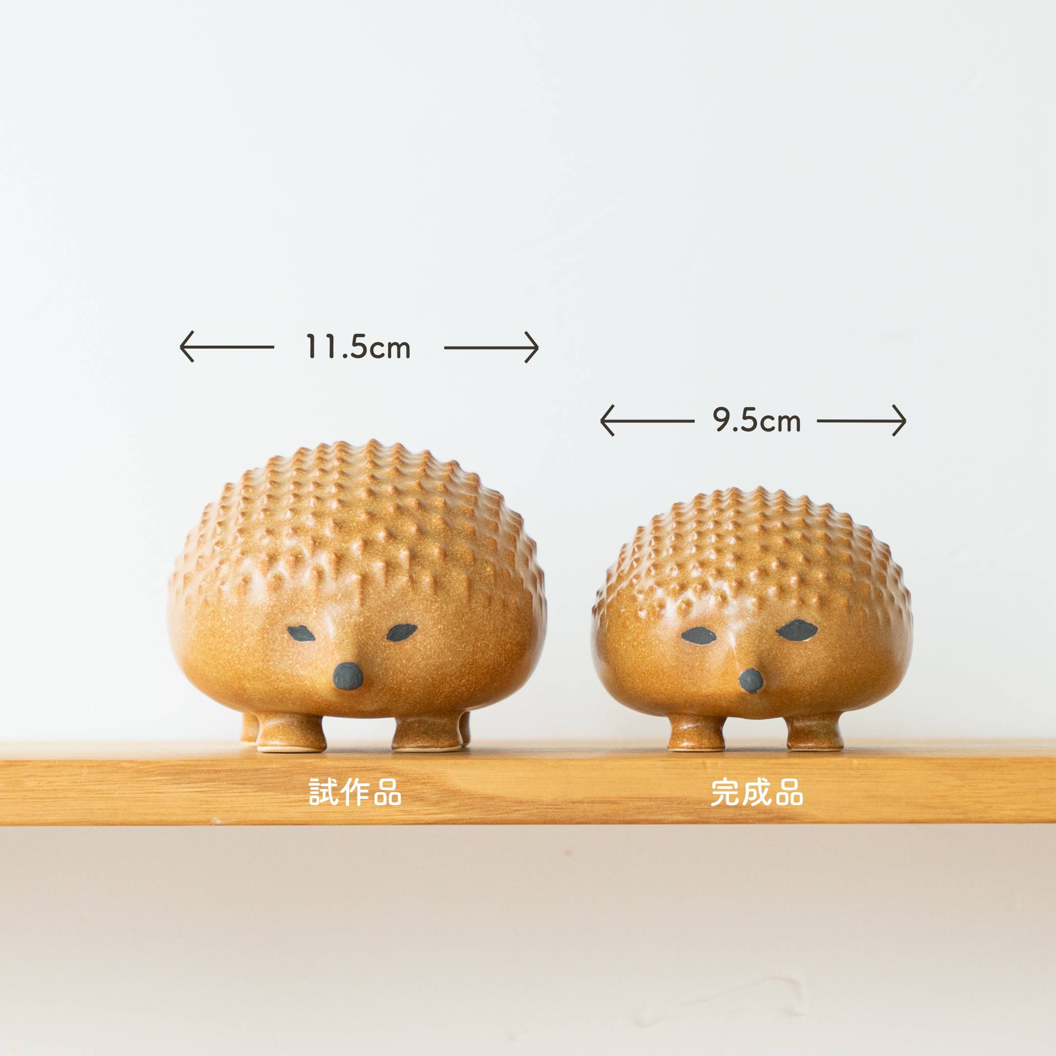 リサ・ラーソンのにっぽんのハリネズミ。