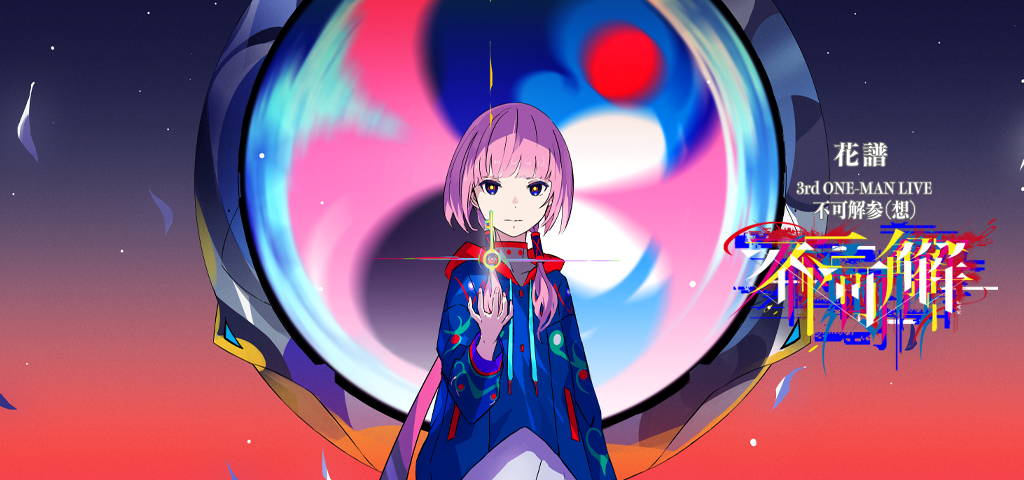 花譜 – FINDME STORE by THINKR