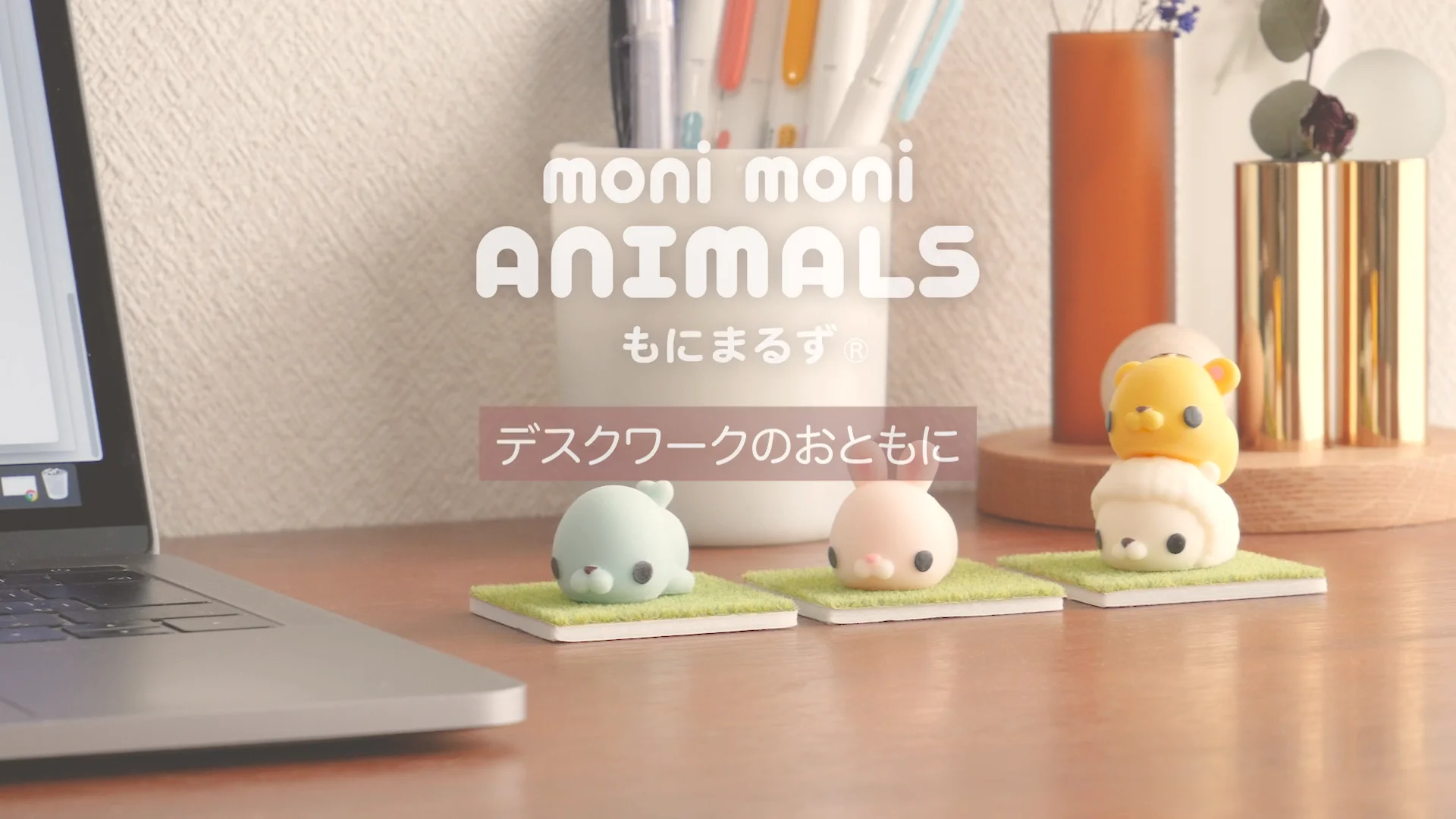 moni moni ANIMALS もにまるず 踊り子クリノッペ moni moni ANIMALS も