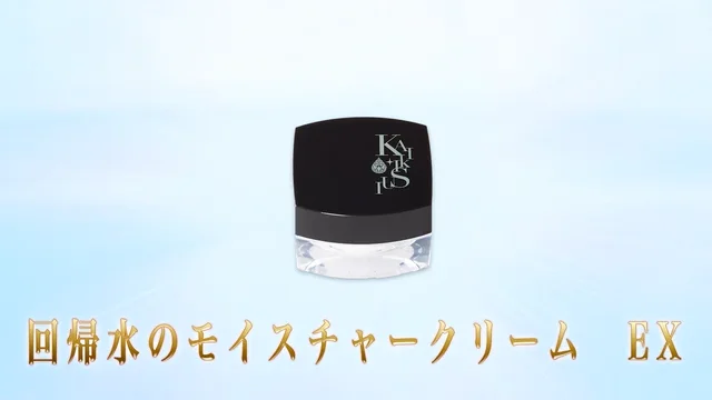 タイセイ株式会社 » モイスチャークリーム EX