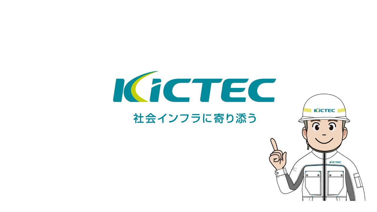 株式会社キクテック - YouTube