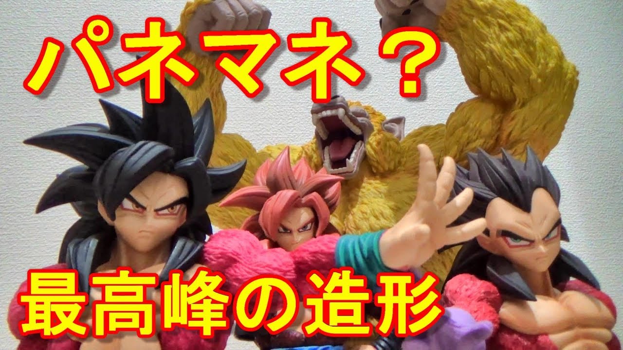 最高峰のフィギュア達！でも違和感？ 一番くじ ドラゴンボール 黄金大