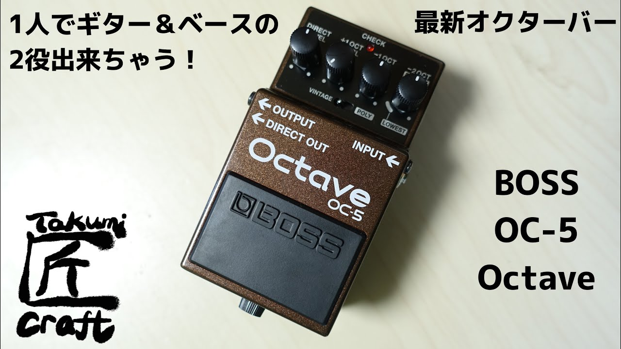 BOSS OC-5 Octave Review - YouTube
