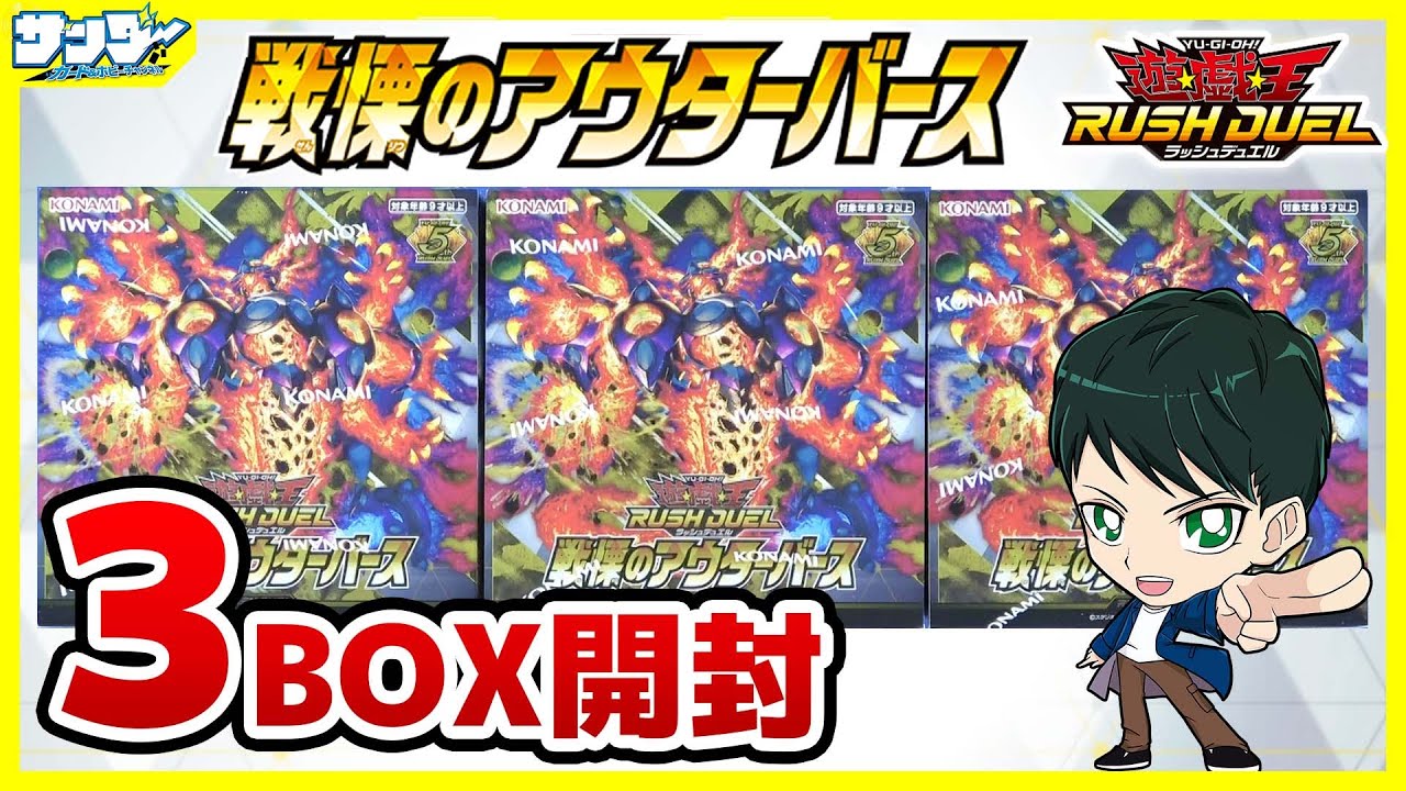 戦慄のアウターバースの開封・当たり・価格相場まとめ – 遊戯王