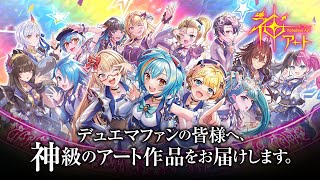 神アート】「魔法少女アイドル「Girl Mage」 ～偶像魔導具集～」神