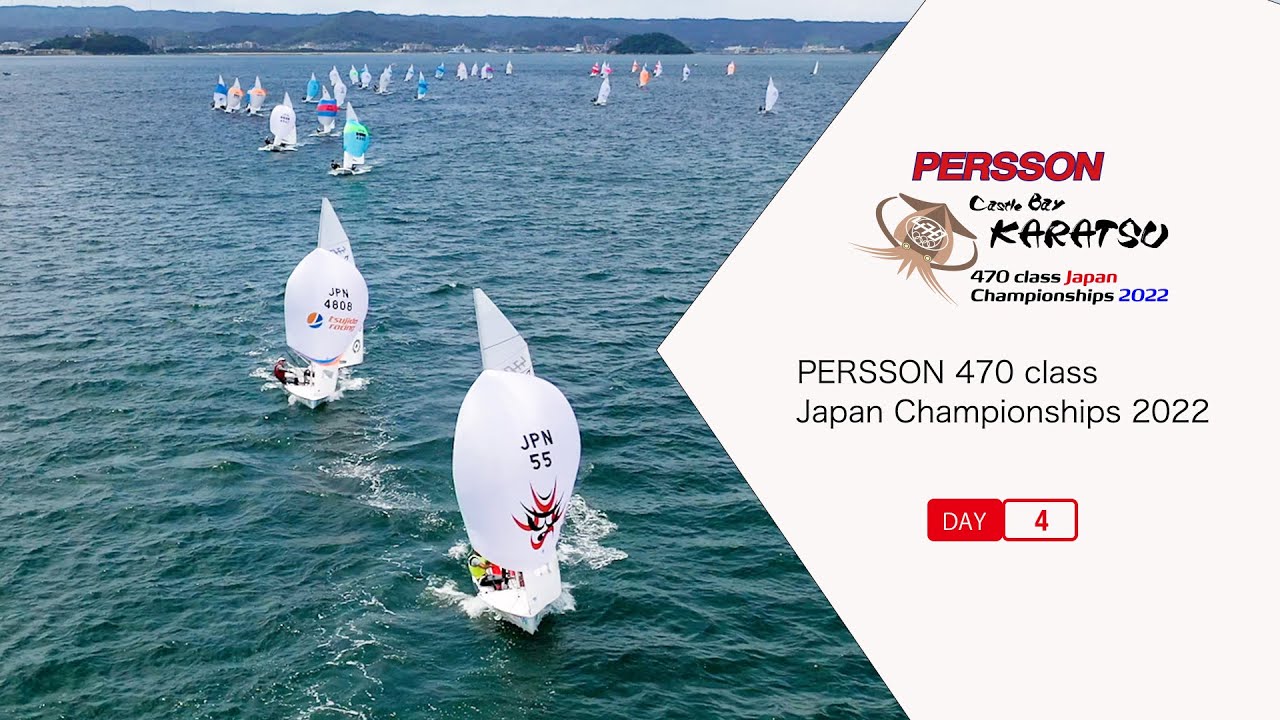 470 class Japan Nationals Championships | 全日本470選手権、470級