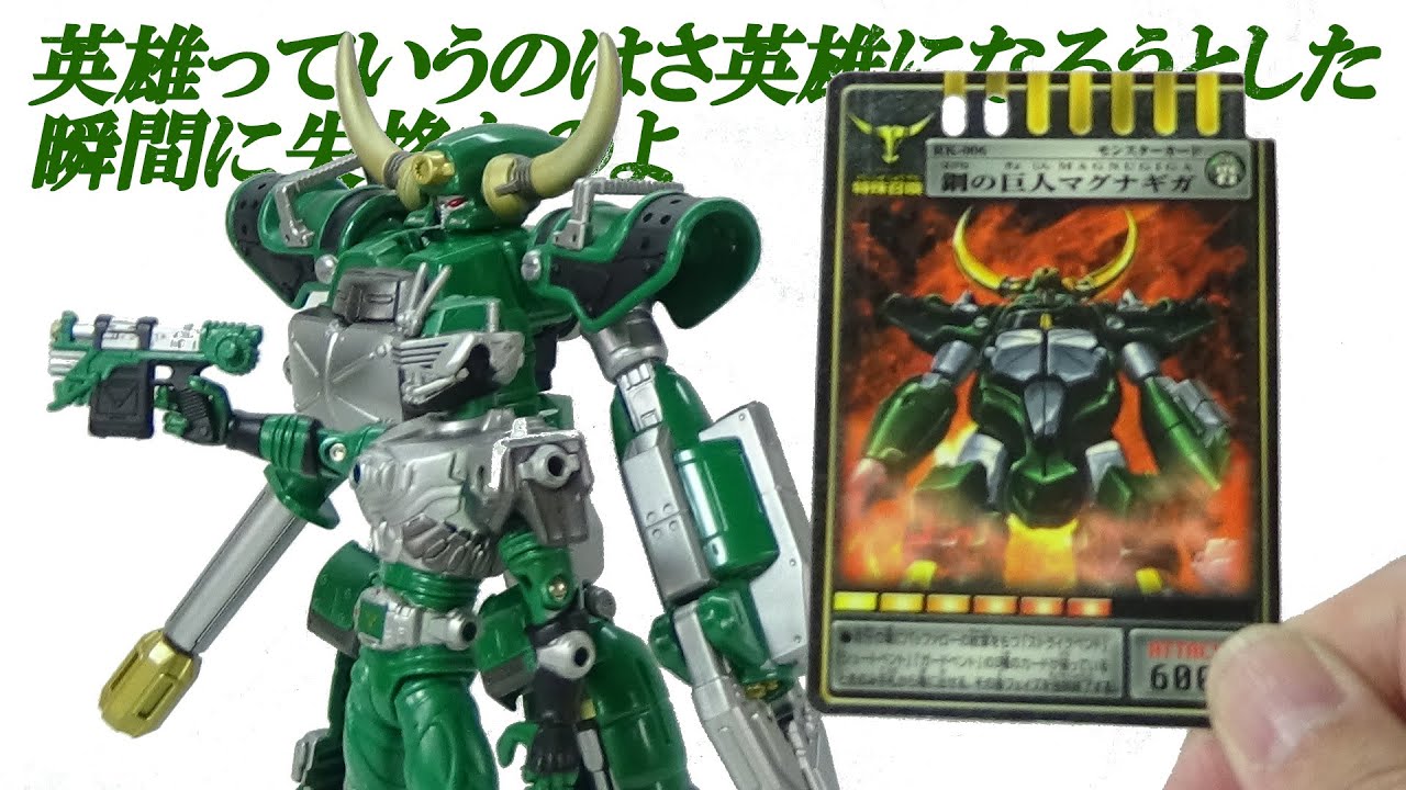 R&M ゾルダ＆マグナギガ ライダー&モンスターシリーズ3 仮面ライダー