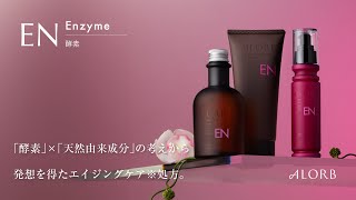 EN / Enzyme | ALORB