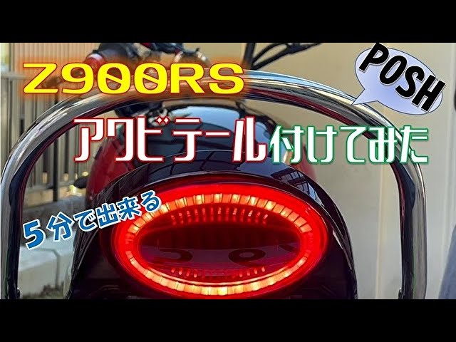Z900RS) POSH Abalone Tail that takes just 5 minutes to make - YouTube