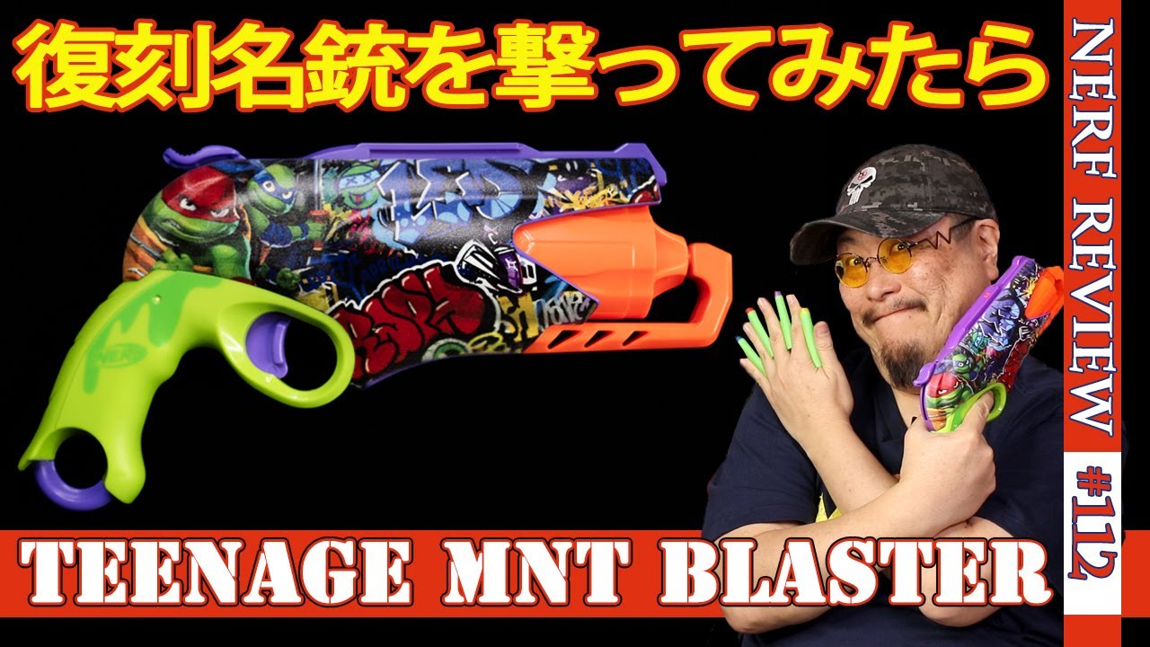 衝撃】スイートリベンジのリメイク「ティーンエイジ・ミュータント