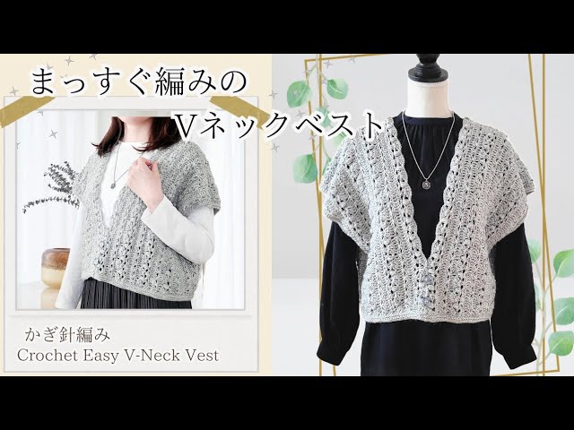 深めのVネックでほっそり効果♡】/まっすぐに編んで行くだけ！簡単に