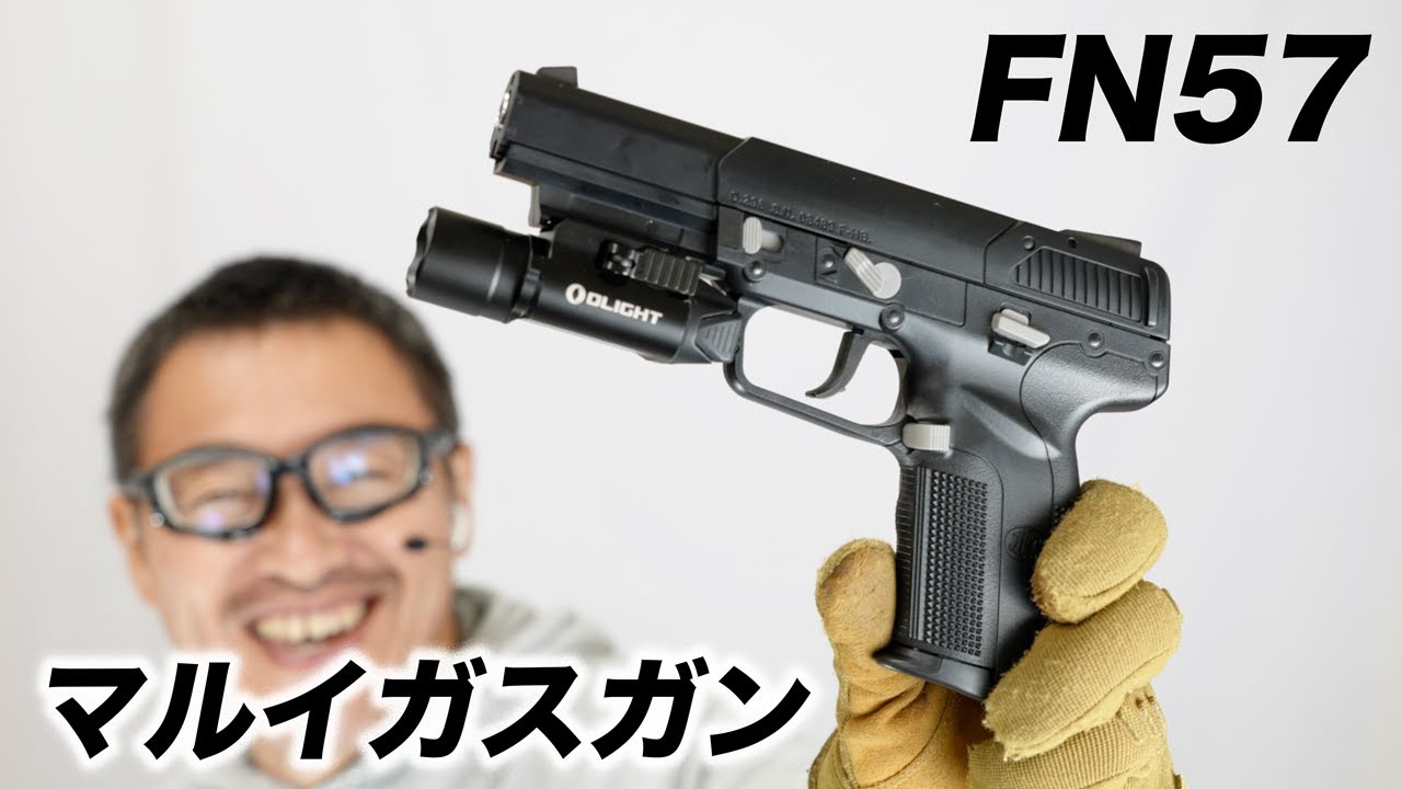 FNファイブセブン ガスブローバック ガスガン 東京マルイ エアガン