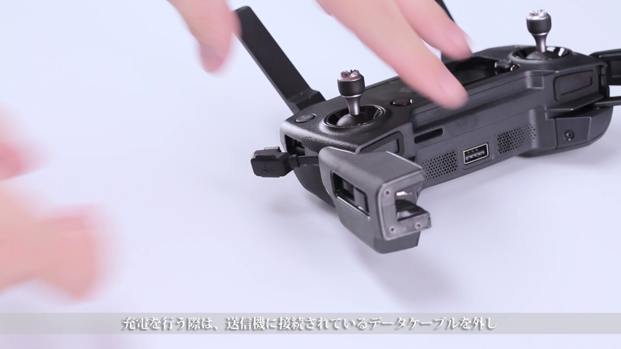 DJI Mavic Pro | 送信機の充電方法 - YouTube