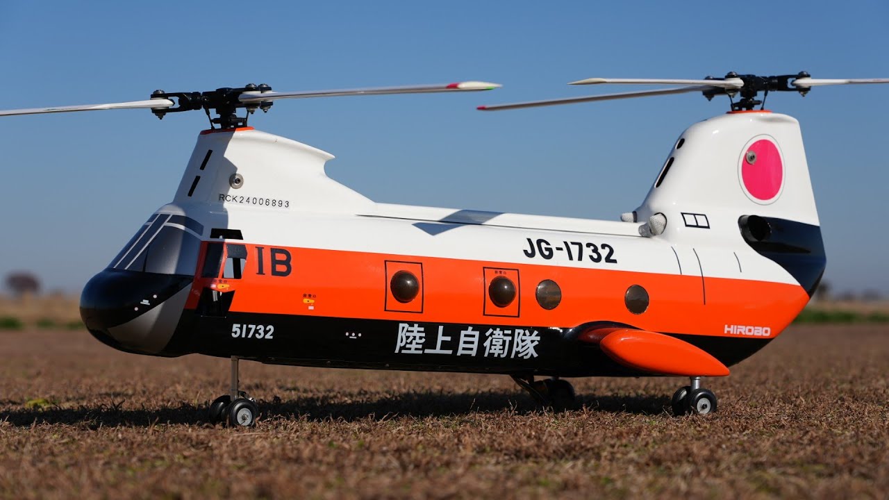 凄いラジコンヘリを発見 HIROBO 陸上自衛隊 CH 47J JA - YouTube
