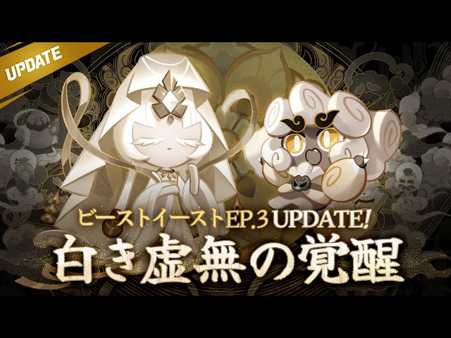 白き虚無の覚醒👁️ミスティックフラワークッキー🌫️ - YouTube