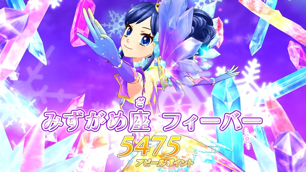 アイカツ！】[ストーリー]ジョニーチャレンジ！ストーリー 星座11_みず