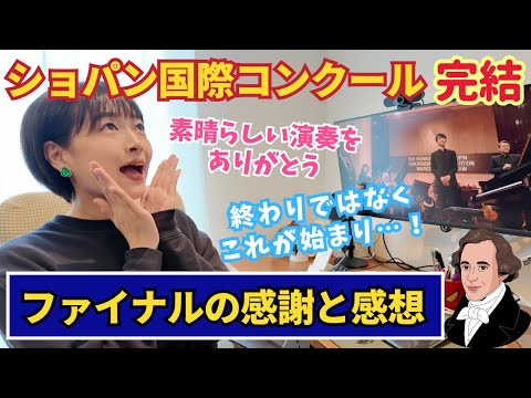 Results Announcement] The 2025 International Chopin Piano