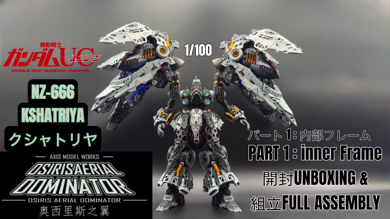 AXIS MODEL WORKS MG 1/100 NZ-666 KSHATRIYA [ クシャトリヤ ] PART 1