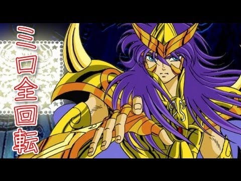 パチンコ 聖闘士星矢 ミロ全回転 - YouTube