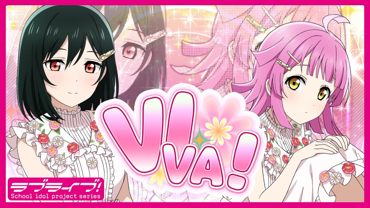 VIVA！ / 天王寺璃奈(CV.田中ちえ美) & 三船栞子(CV.小泉萌香) Lyric