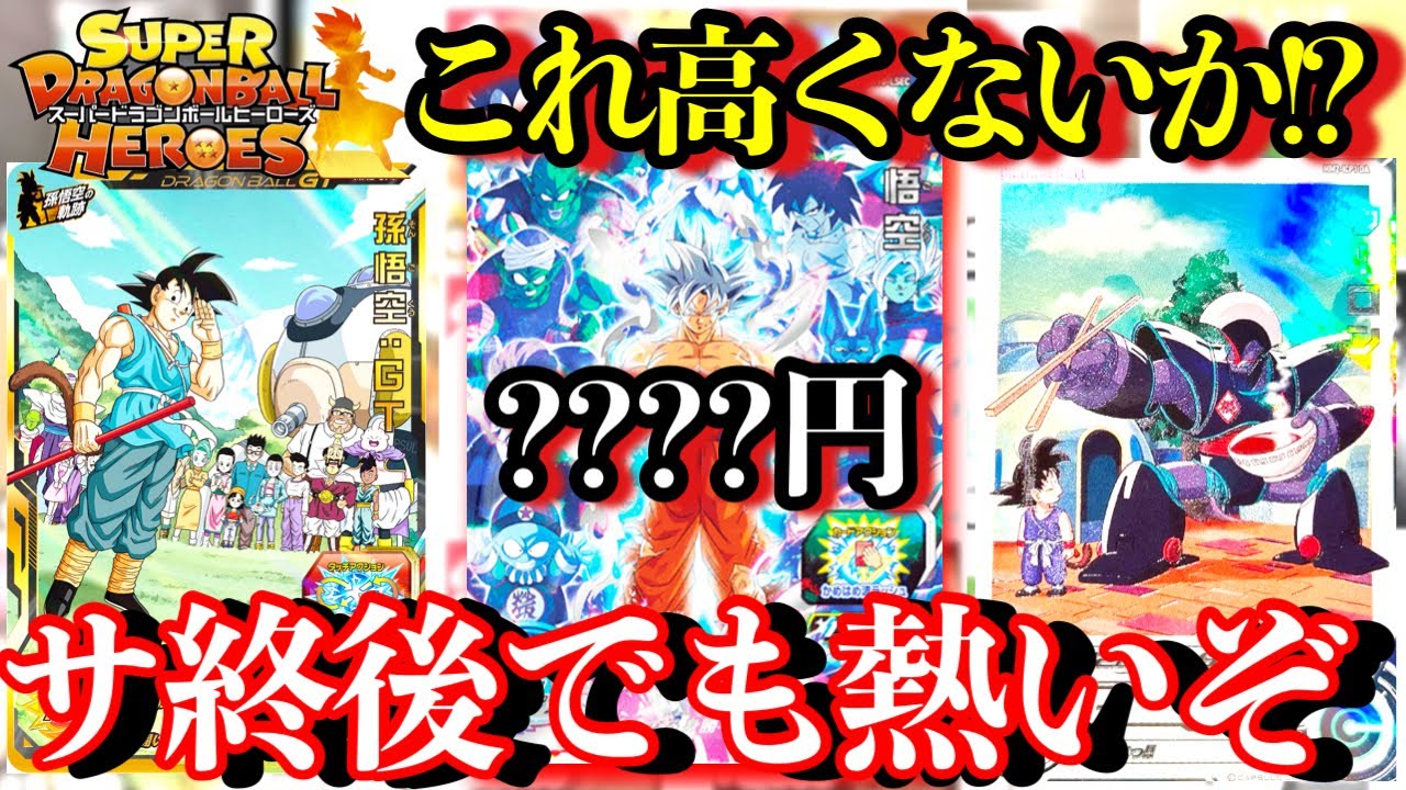 サービス終了しても熱い!!!今でも買う価値のあるヒーローズカードを