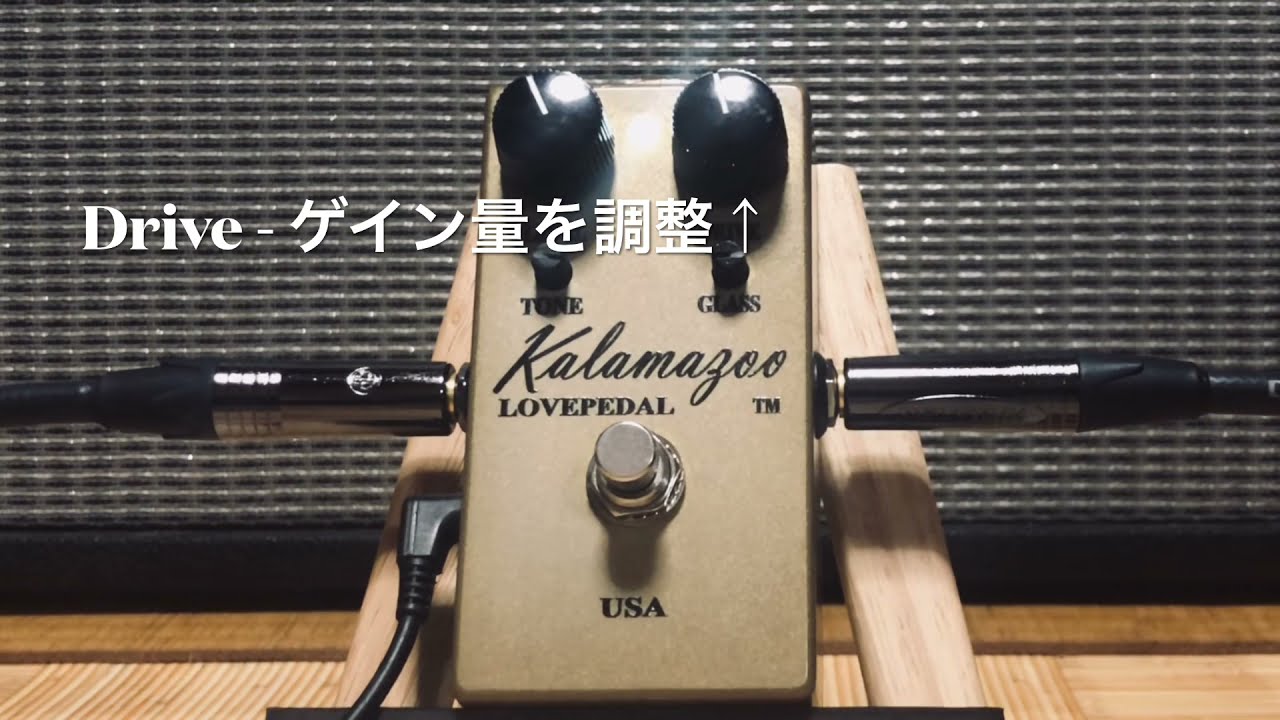 Lovepedal Kalamazoo」レビュー！サウンド＆生産時期の違いについて