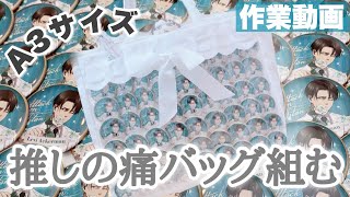 I put together an A3-sized 