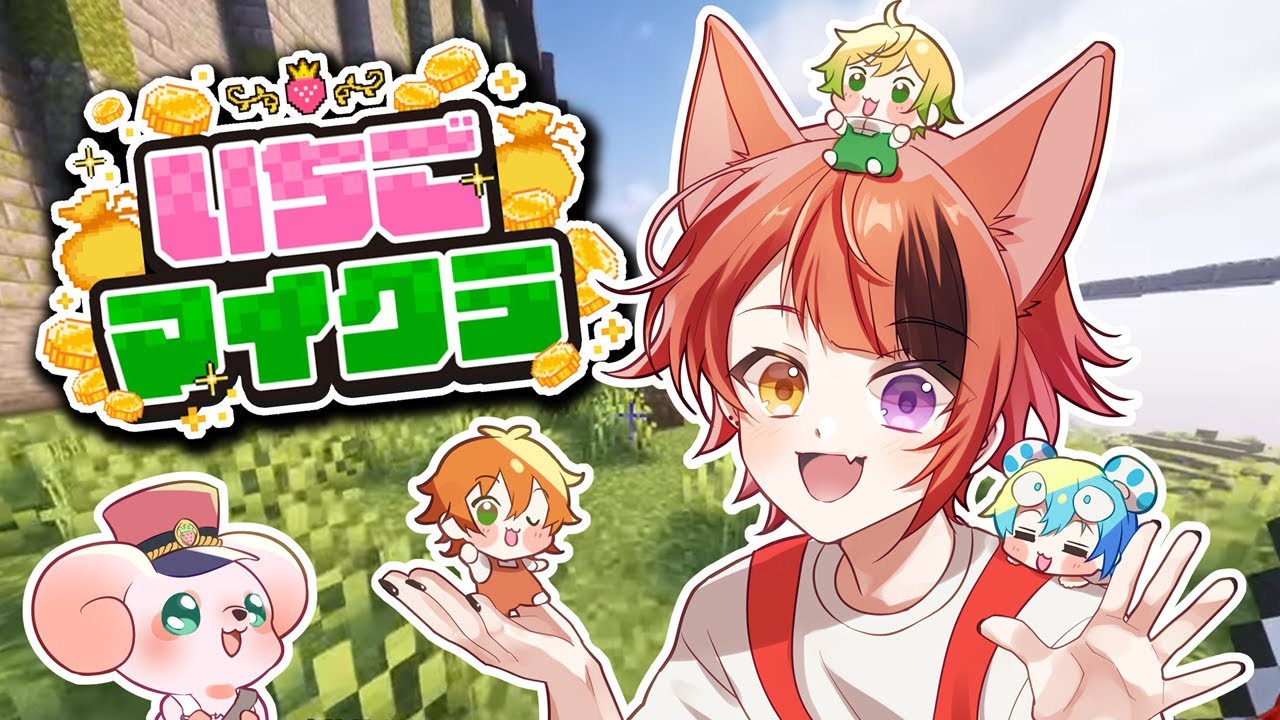 いちごマイクラ 】新コワーイ島、ギャンブル始めます【STPR／すとぷり