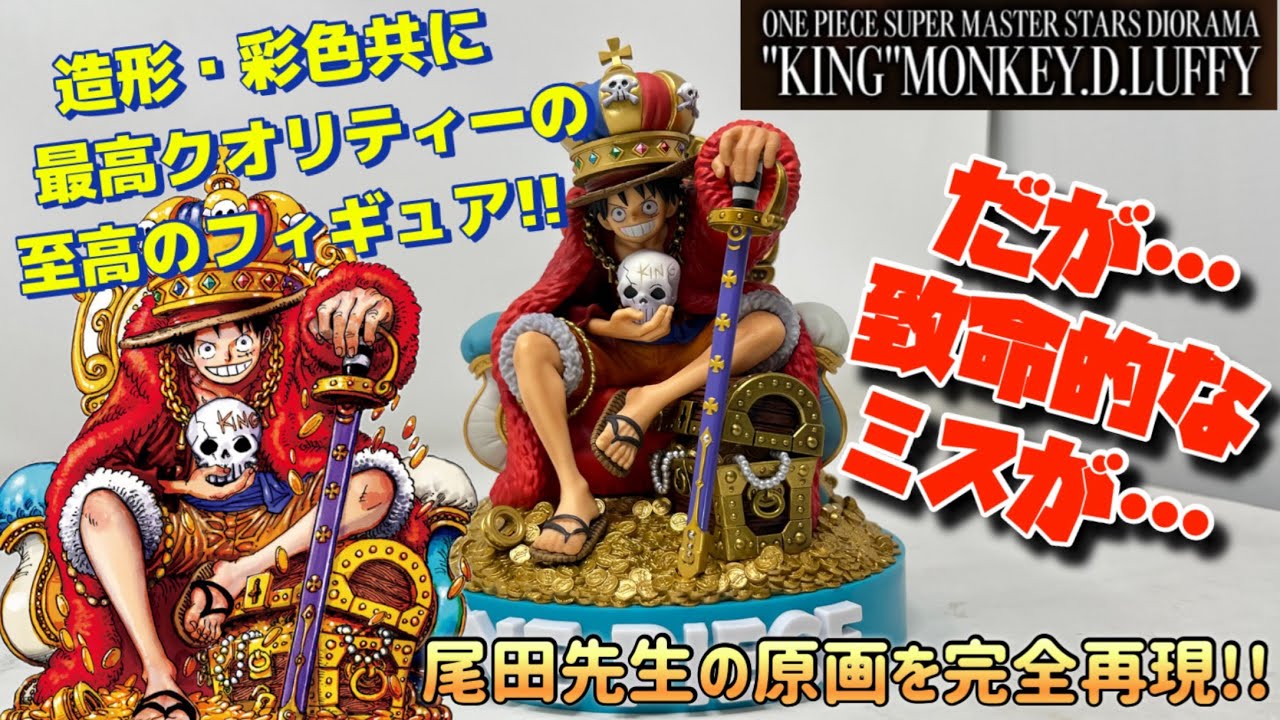 Purchase Introduction] One Piece SMSD 