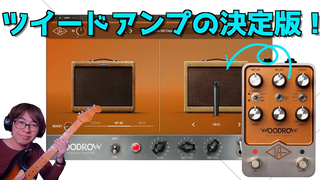 70% OFF for a limited time only] The legendary UAFX Woodrow '55