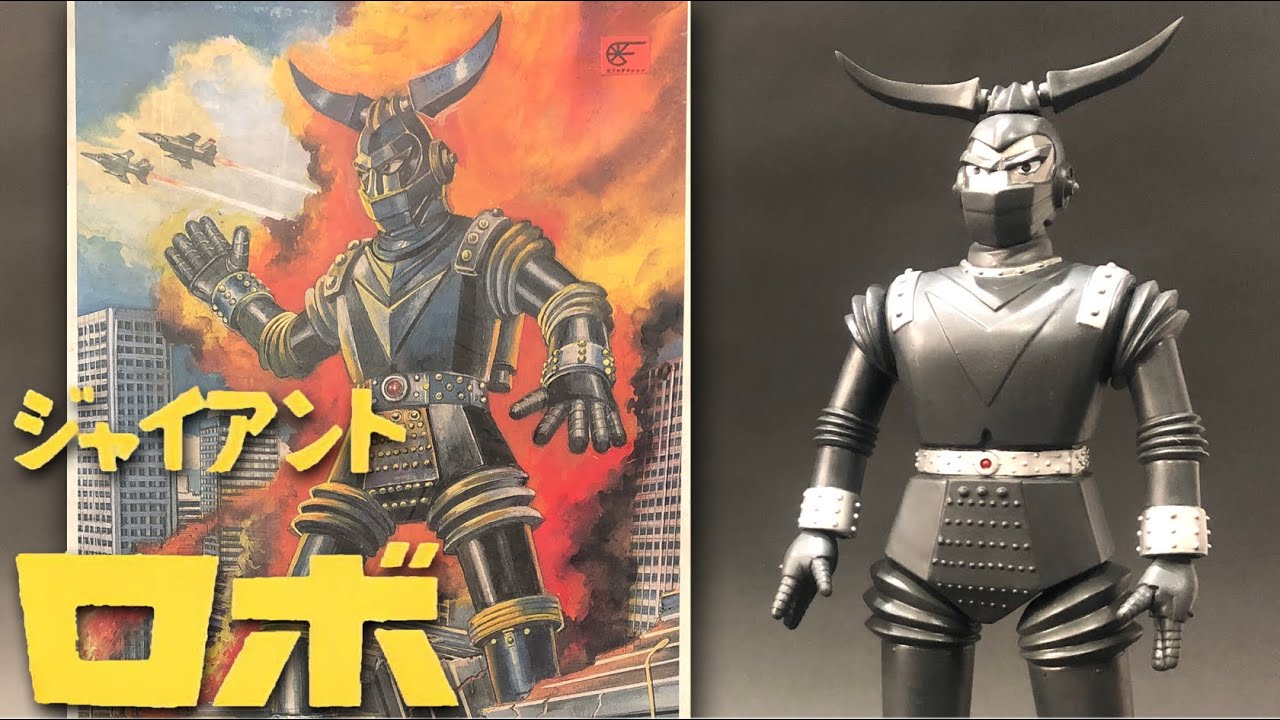 絶版・昭和レトロプラモデル】ジャイアントロボの敵キャラGR-2を全塗装