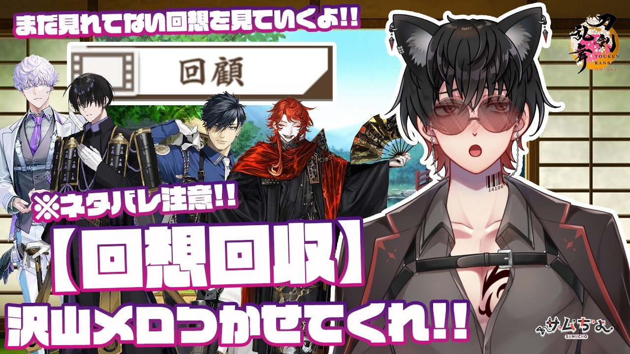 刀剣乱舞ONLINE』新刀剣男士 倶利伽羅江(くりからごう) 登場！ - YouTube