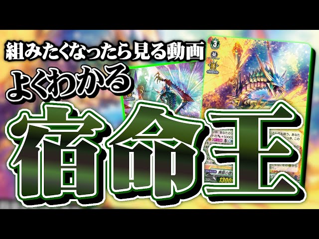 デッキ解説】さらに鱗粉をバラ撒いて相手を圧倒！『無限の宿命王
