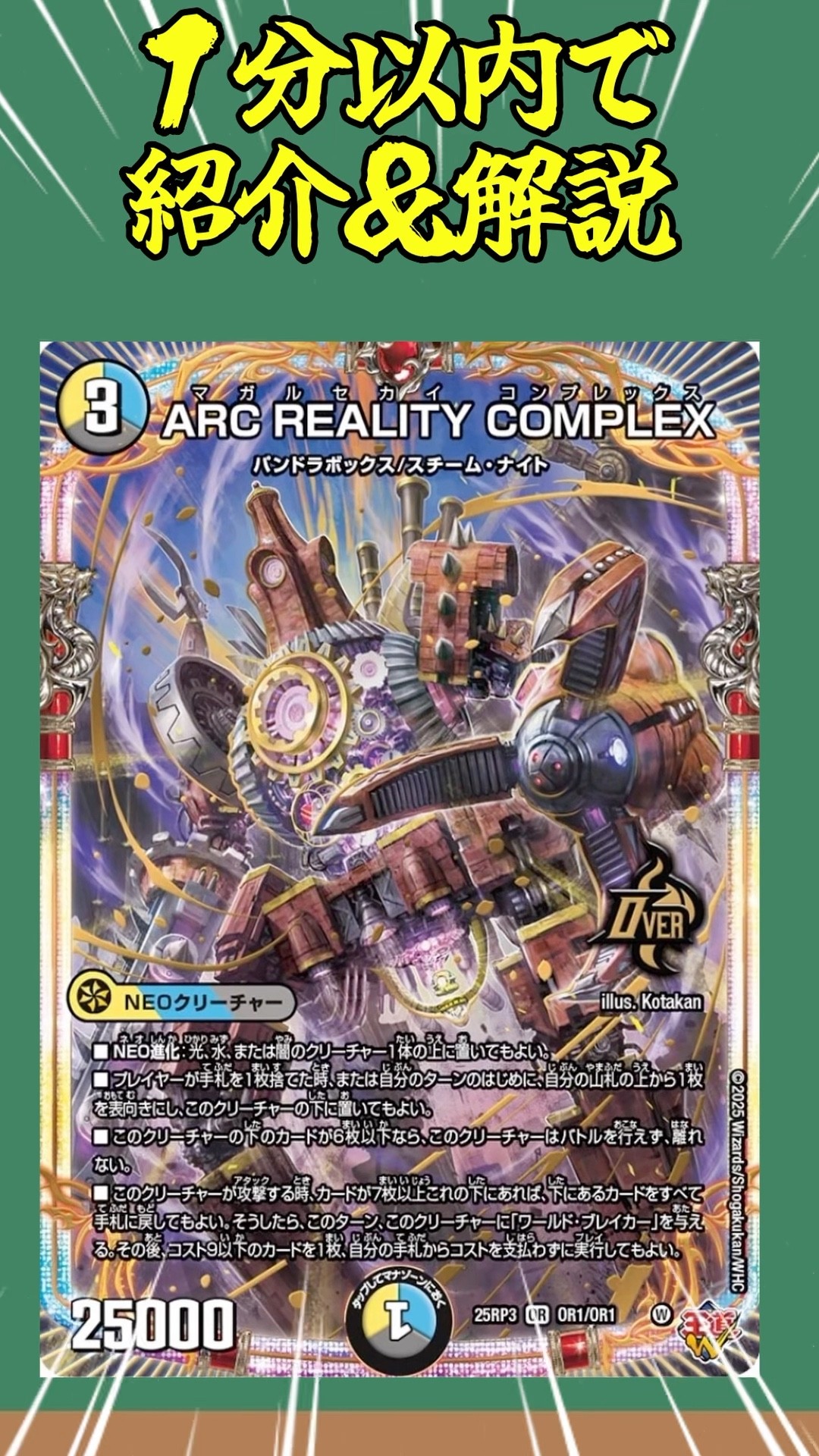 1分以内にわかる】新環境デッキのドロマーコンプレックスを紹介&解説