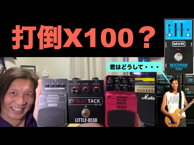 模倣モデルでロックマンサウンドを模倣せよ？ #rockman #mxr #hardrock