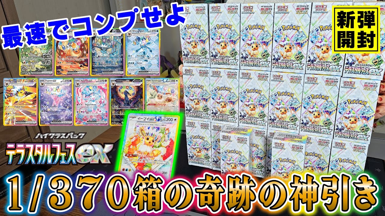 Unboxing a Pokemon cards, 