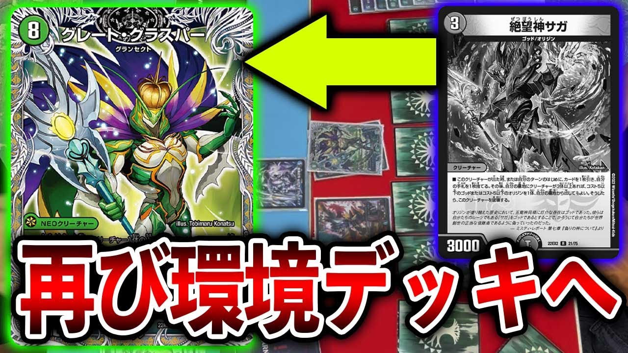 手順解説】サガがいなくなったので帰ってきた