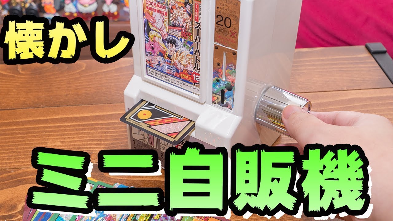 開封動画】ドラゴンボール カードダス 最新弾！コンプリートBOX！復活