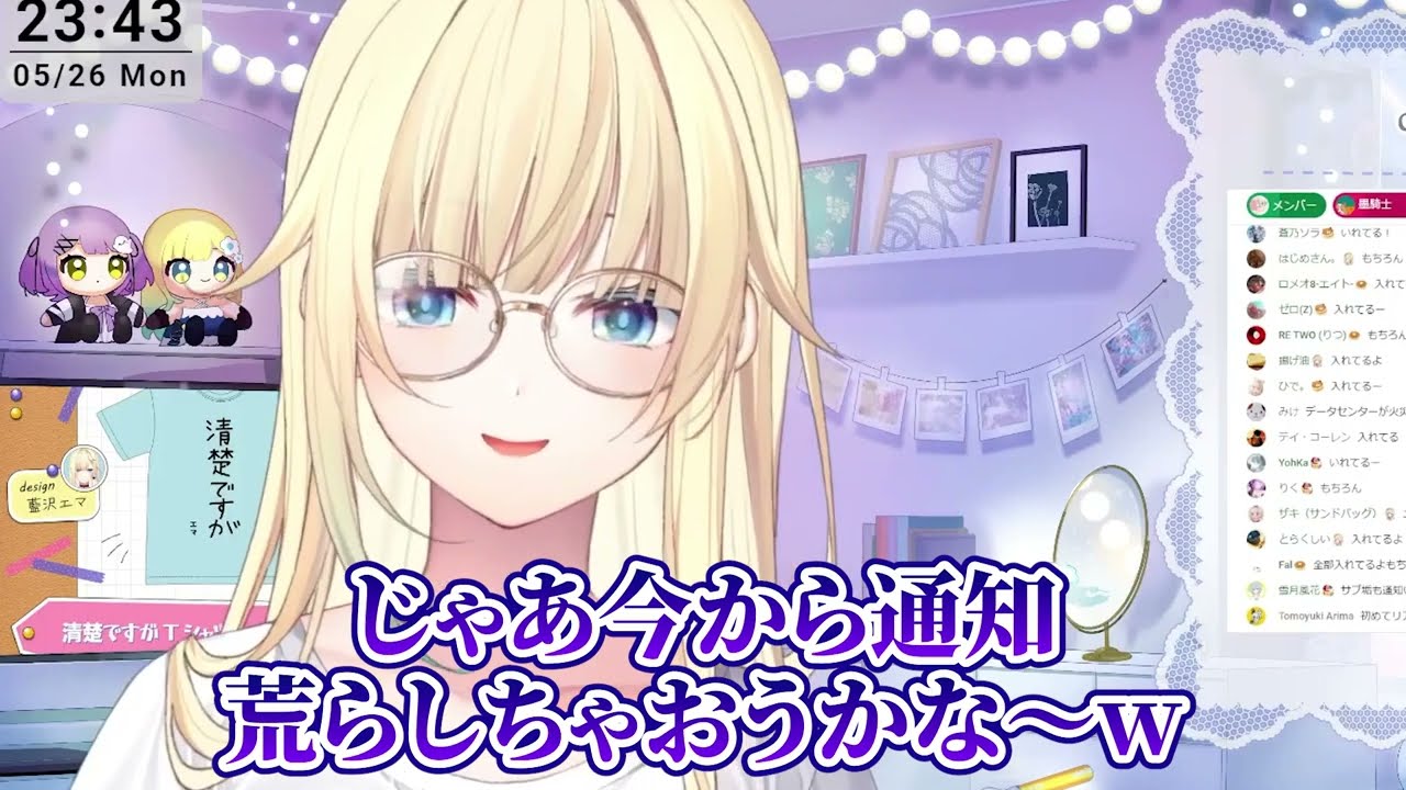 Twitterでバズるネタを見つけて笑いが止まらないととちひなーのエマ