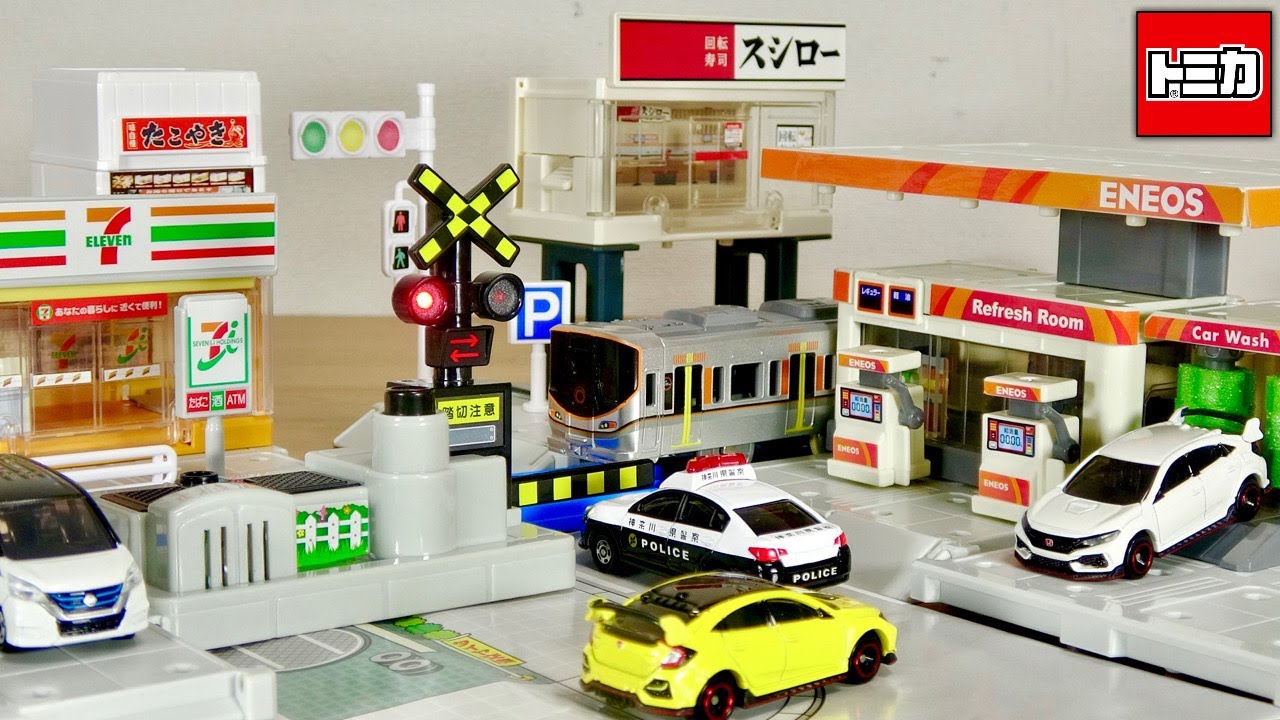 The railroad crossing alarm is amazing! Play with Tomica Plarail