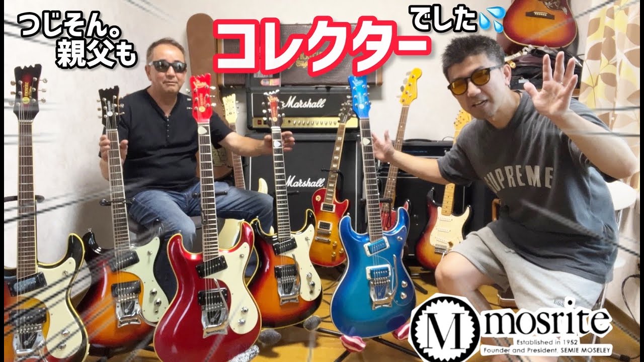 弾き比べ】懐かしきオリジナルサウンドに近いのはフィルモアか